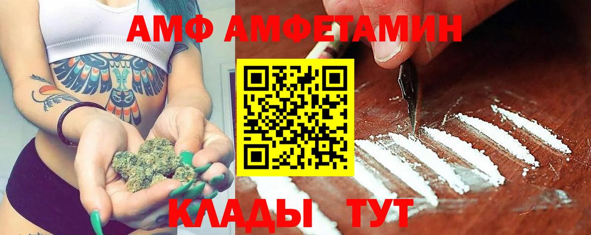 АМФ 97% Кувандык