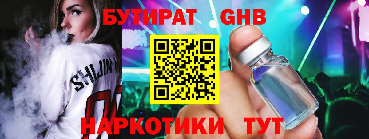 БУТИРАТ оксана  Вход с VPN  Кувандык 