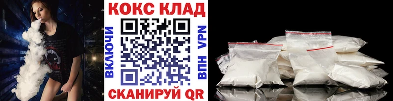 площадка формула Кувандык КОКАИН 97%