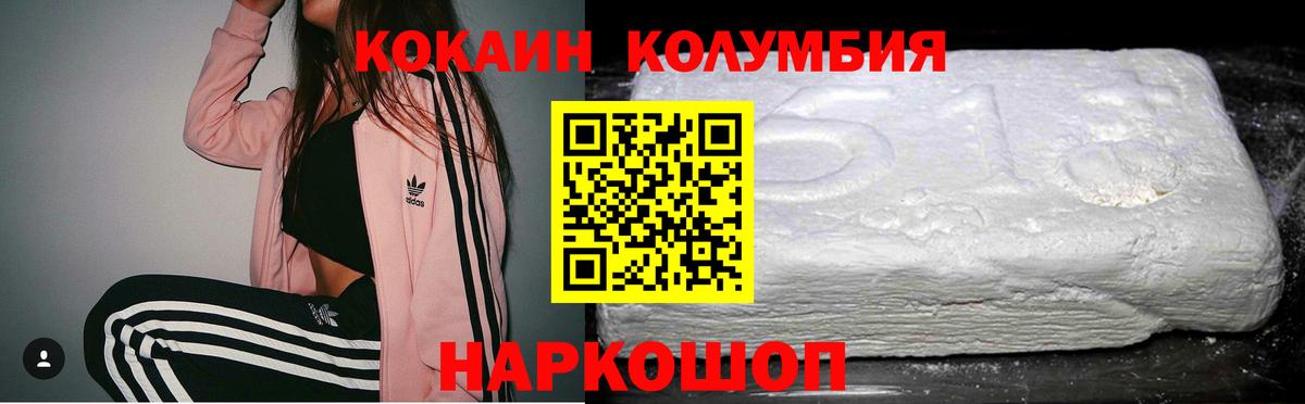 Кокаин 98% Кувандык
