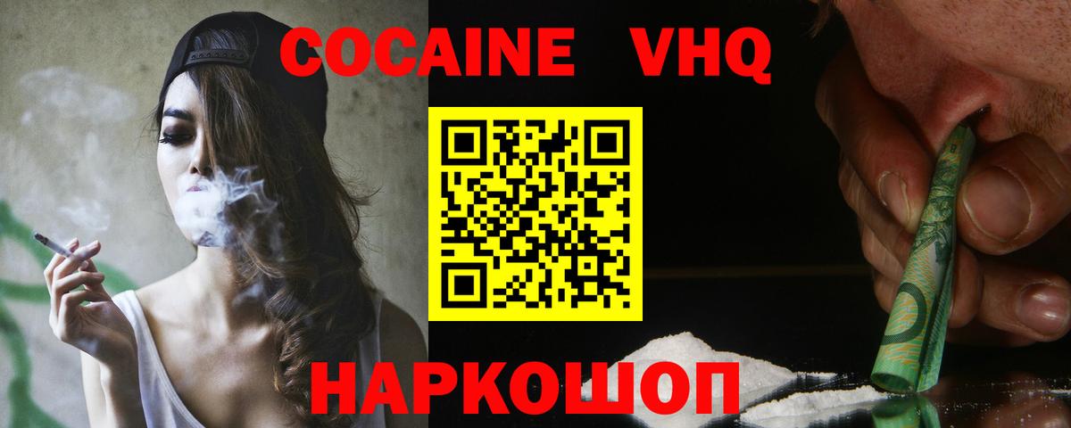Кувандык  COCAIN FishScale  Кокаин  Cocaine FishScale  Вход с VPN 