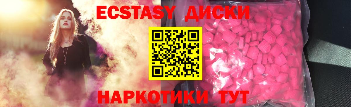 omg онион  Экстази 280 MDMA  Вход с VPN  darknet Telegram  Кувандык 