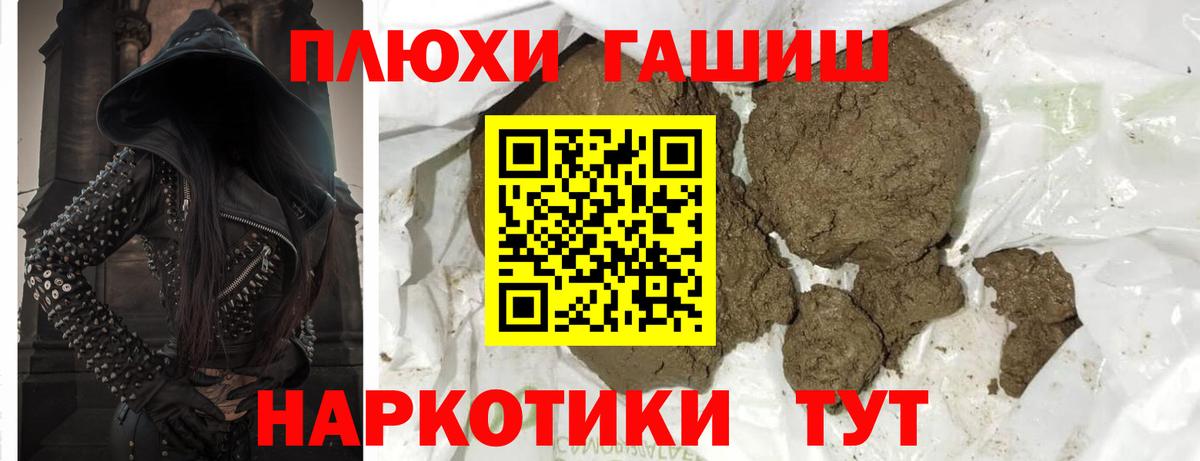Гашиш VHQ  ГАШИШ Cannabis  Вход с VPN  Кувандык 