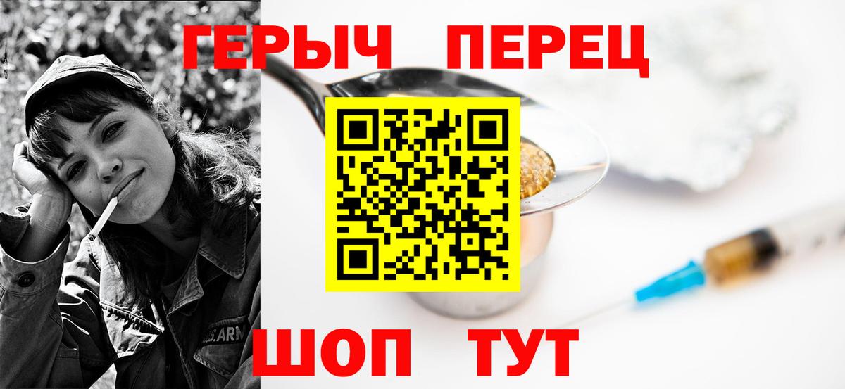 Героин хмурый Кувандык