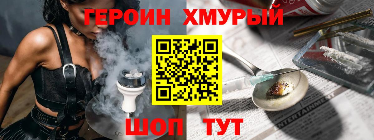 Героин Афган  Вход с VPN  Кувандык 