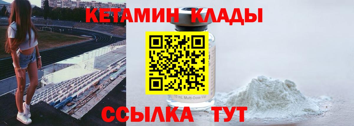 Кетамин VHQ Кувандык
