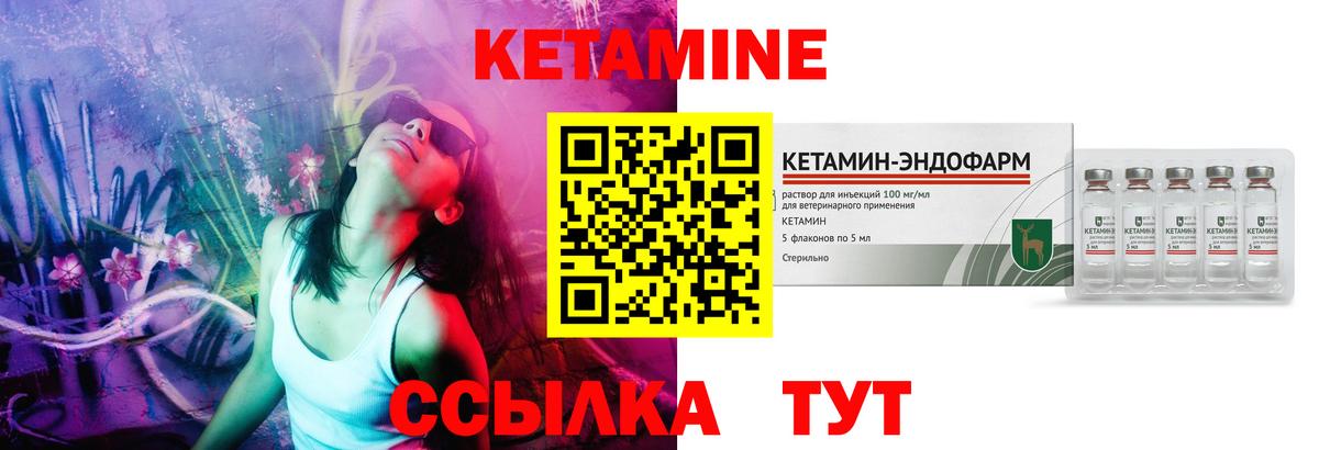 КЕТАМИН VHQ  Кетамин VHQ  Вход с VPN  Кувандык 
