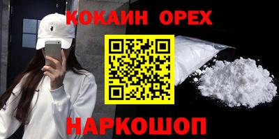 кокаин перу Жуковский