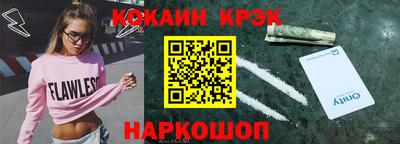 кокаин перу Жуковский