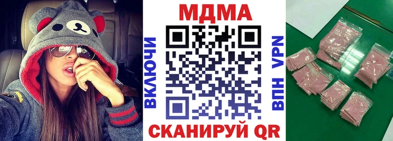 маркетплейс наркотические препараты  Кувандык  MDMA crystal 