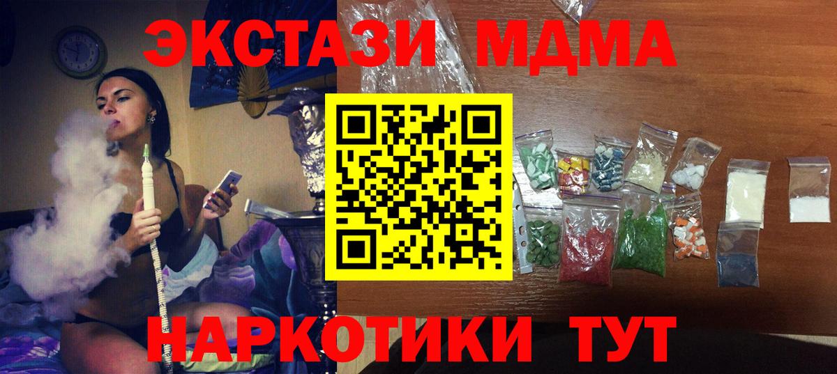 МДМА crystal Кувандык