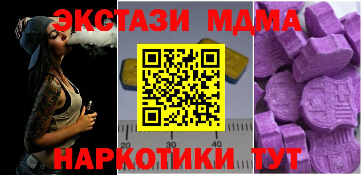 Кувандык  MDMA VHQ  Вход с VPN  МДМА  МДМА молли 