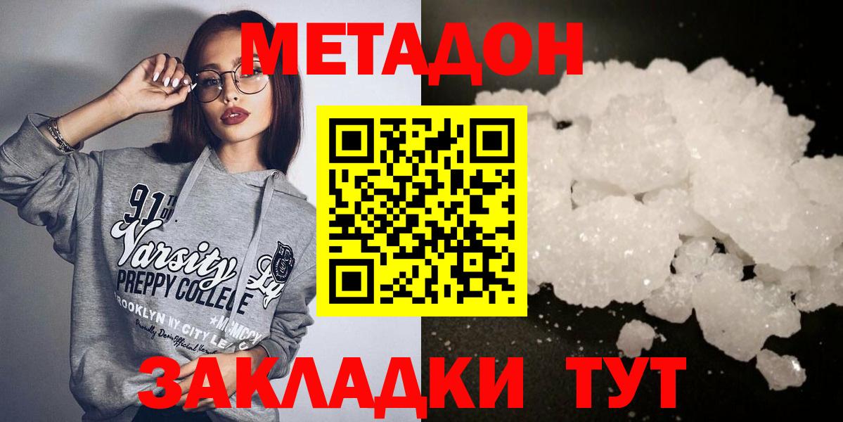 Метадон VHQ Кувандык