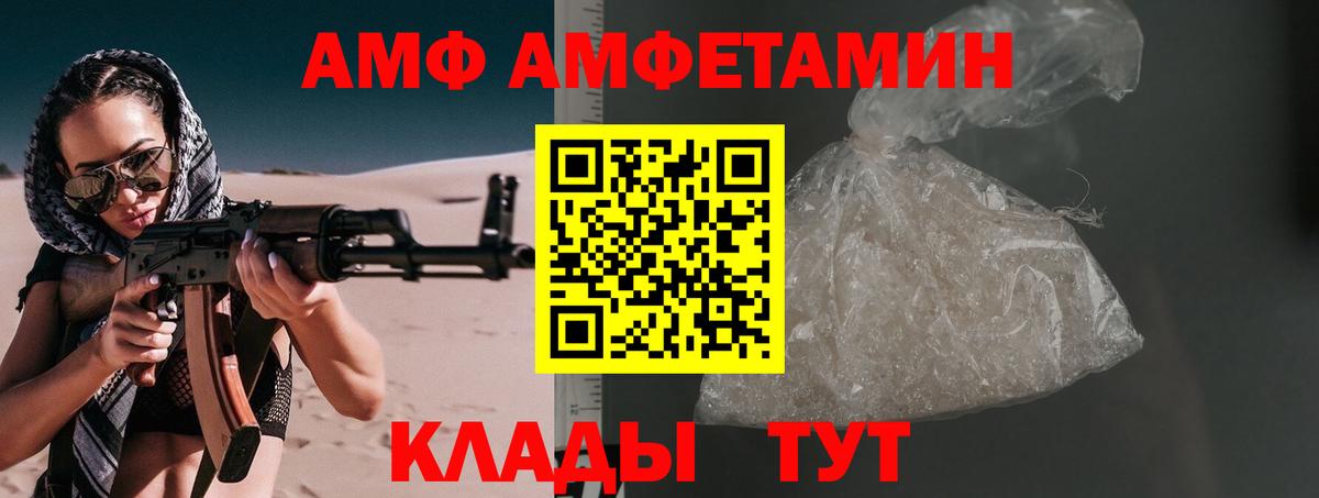 МЕТАМФЕТАМИН винт  Вход с VPN  Кувандык 