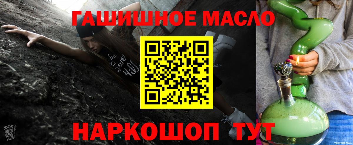 Кувандык  Дистиллят ТГК жижа  Вход с VPN 